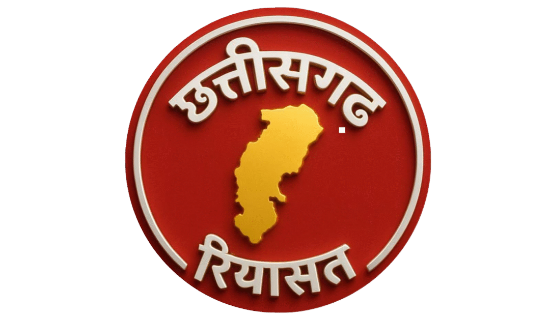 CHHATTISGARH RIYASAT
